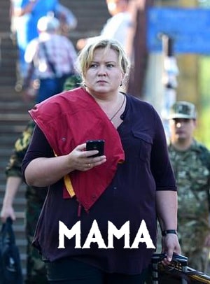 Мама  СТБ 1 Сезон 1 - 10 серия