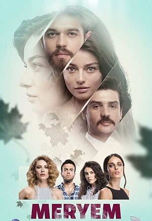 Мерьем  1 Сезон 1 серия