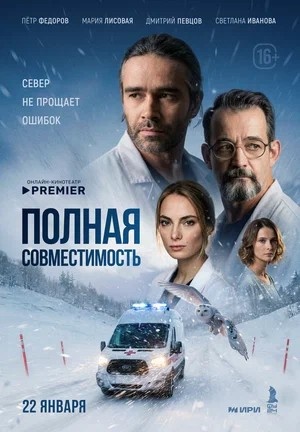 Полная совместимость  Фулл Хаус 1 Сезон 3 серия