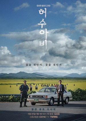 Пугало (Сериал) 1 Сезон 12 серия