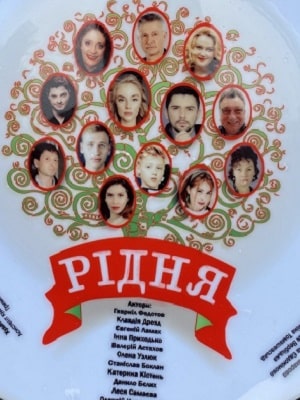 Родня  1 Сезон 1 серия