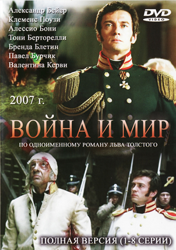 Война и мир  1 Сезон 1 серия
