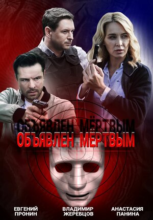 передел 1 Сезон 1 - 10 серия